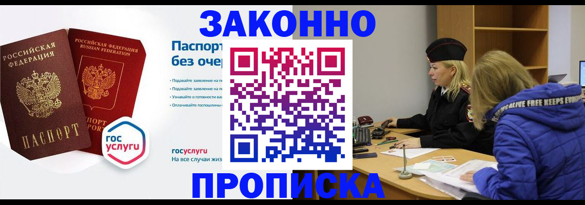 временная регистрация для школы в Челябинской области